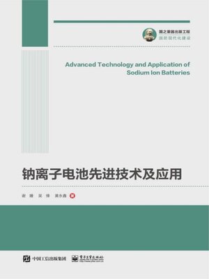 cover image of 钠离子电池先进技术及应用